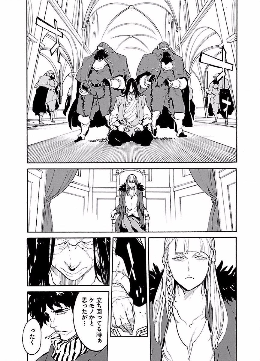 Ryuuma no Gagou - Chapter 48 - Page 11