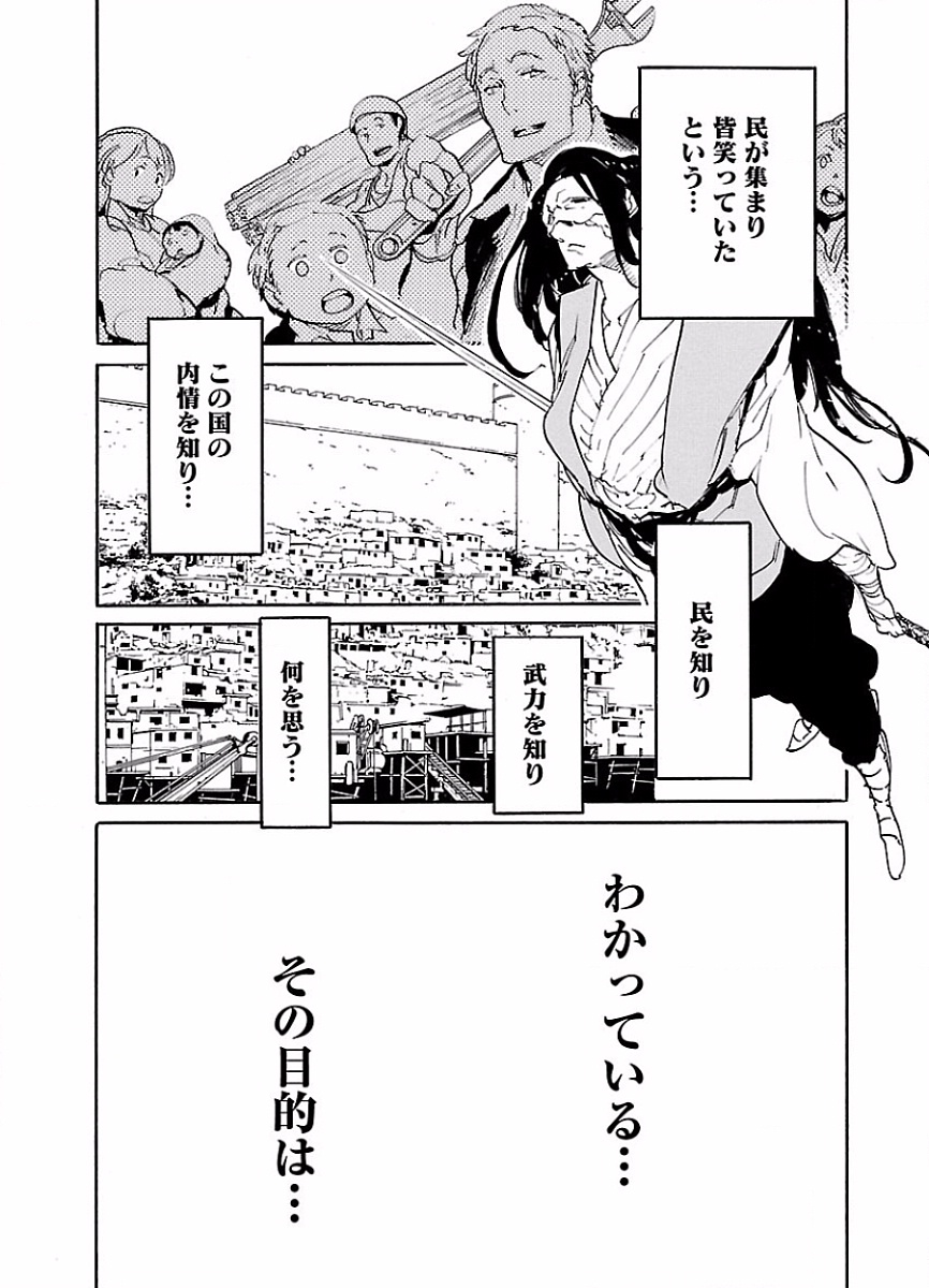 Ryuuma no Gagou - Chapter 48 - Page 13