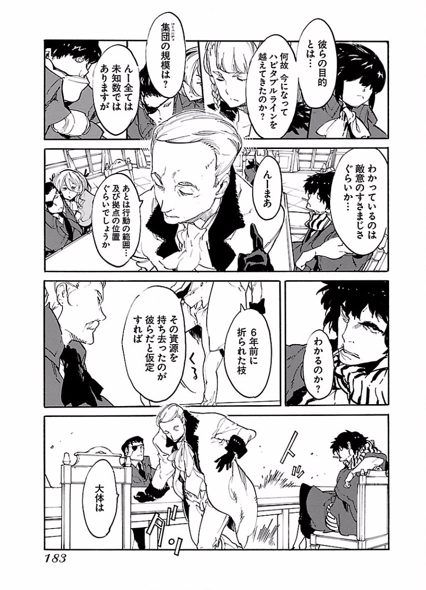 Ryuuma no Gagou - Chapter 48 - Page 21