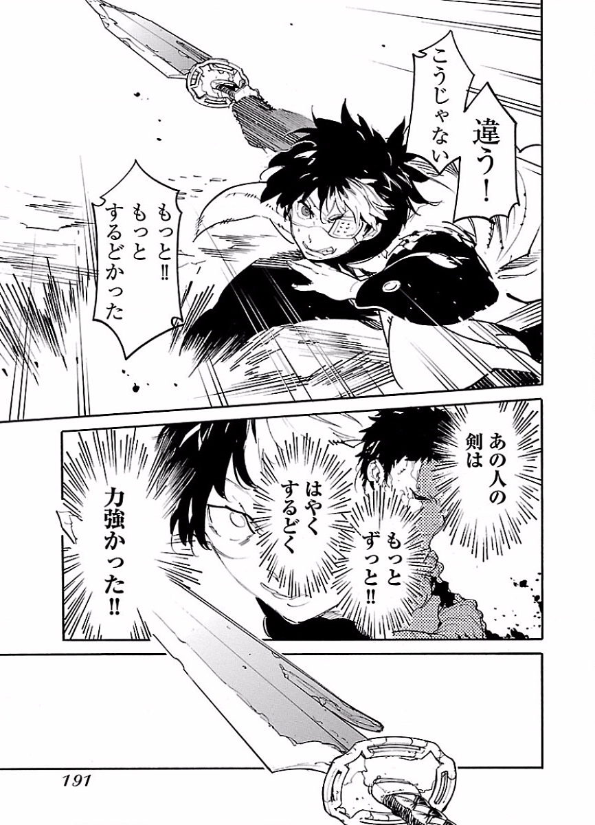 Ryuuma no Gagou - Chapter 48 - Page 29