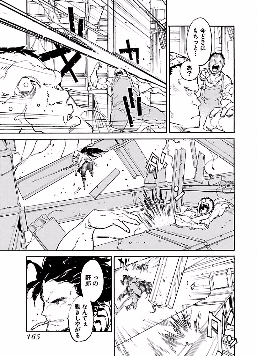 Ryuuma no Gagou - Chapter 48 - Page 3