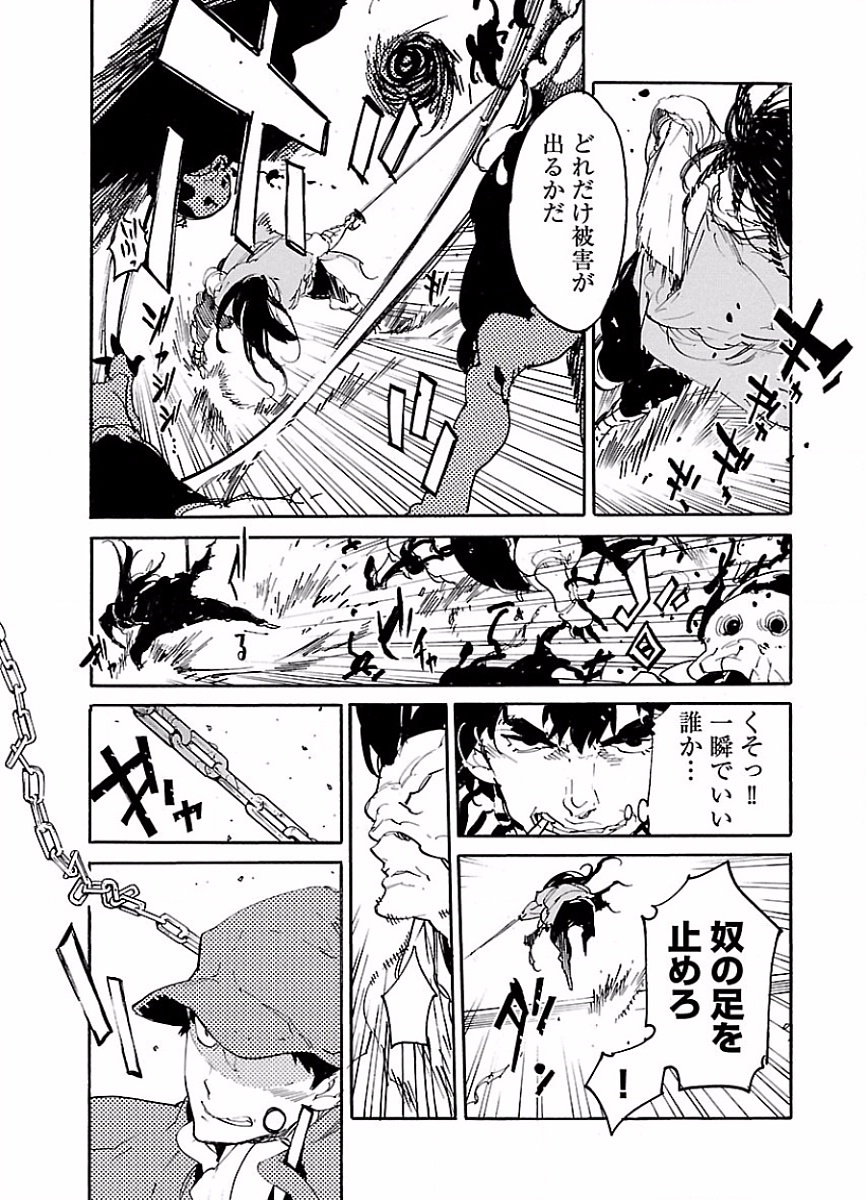 Ryuuma no Gagou - Chapter 48 - Page 5