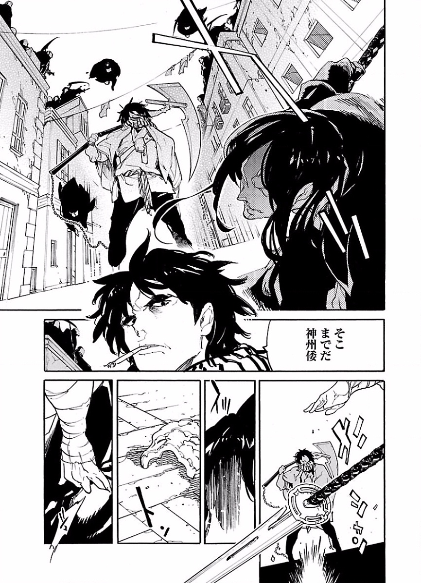 Ryuuma no Gagou - Chapter 48 - Page 7