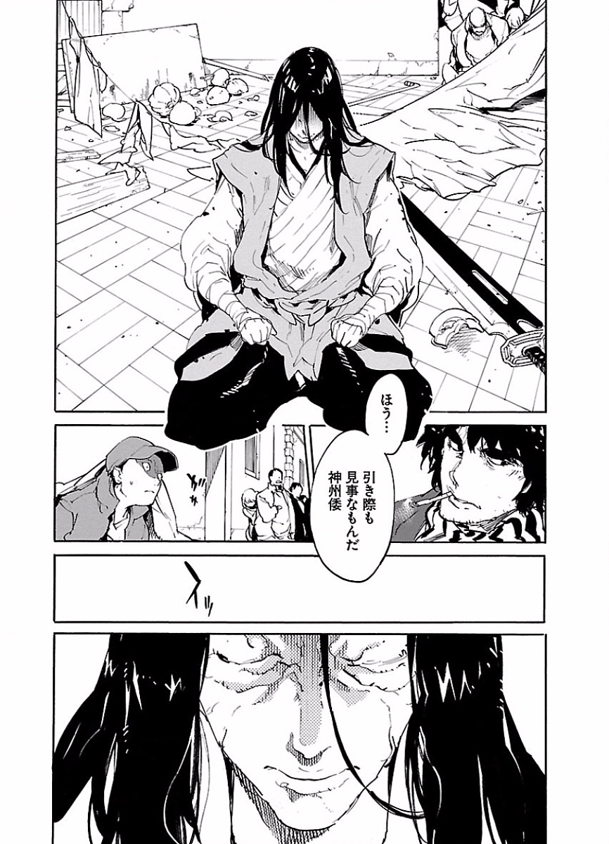 Ryuuma no Gagou - Chapter 48 - Page 8