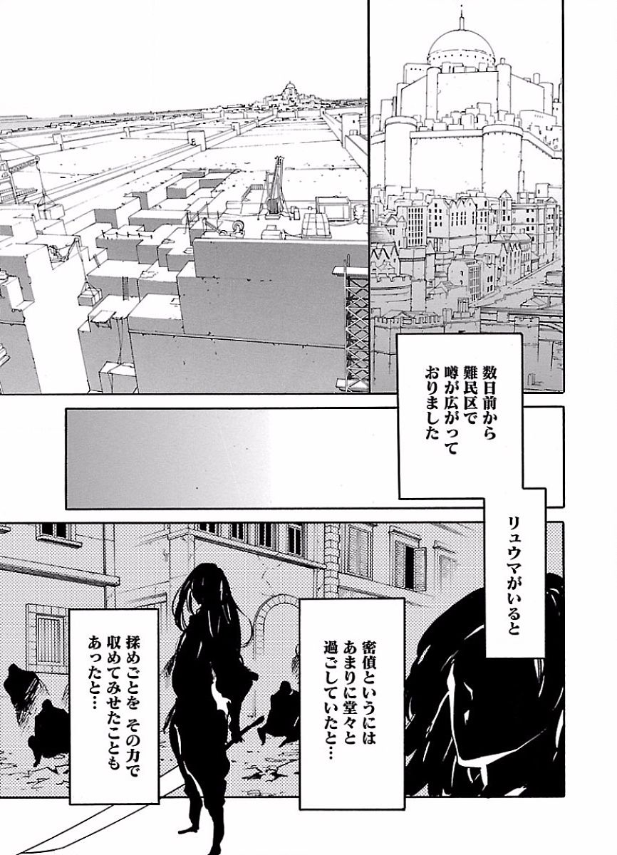 Ryuuma no Gagou - Chapter 48 - Page 9