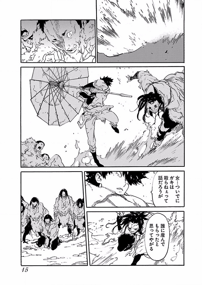 Ryuuma no Gagou - Chapter 49 - Page 15