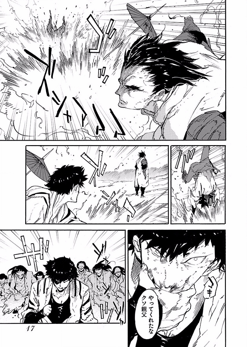 Ryuuma no Gagou - Chapter 49 - Page 17