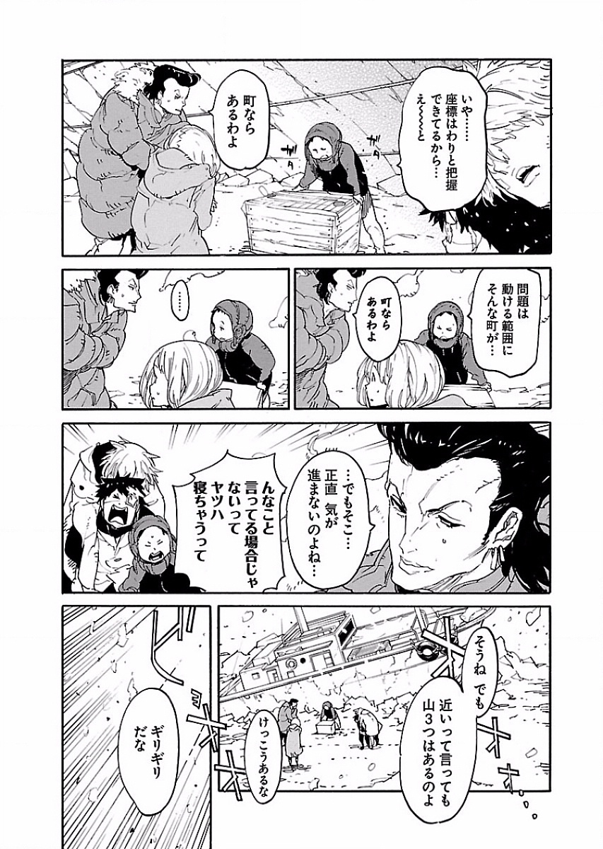 Ryuuma no Gagou - Chapter 49 - Page 23