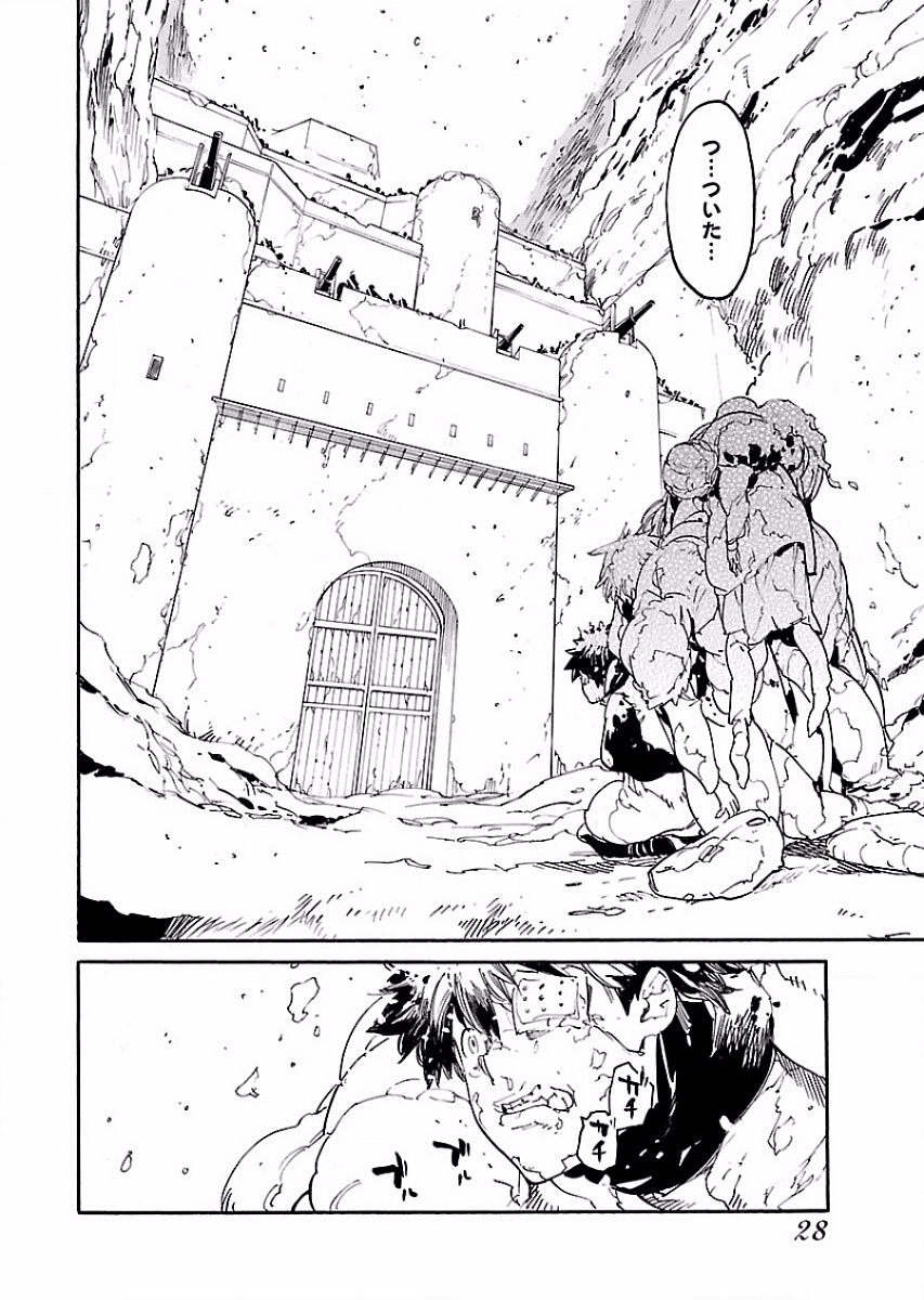 Ryuuma no Gagou - Chapter 49 - Page 28