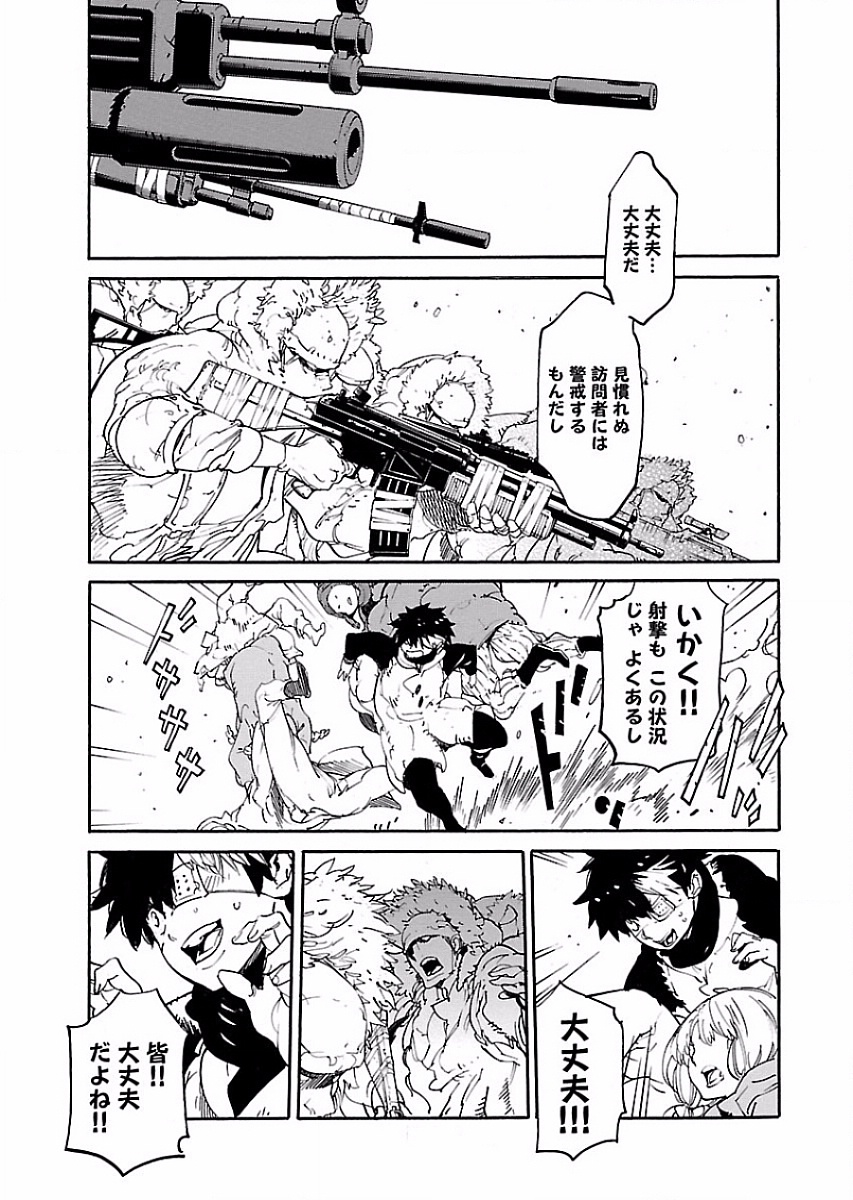 Ryuuma no Gagou - Chapter 49 - Page 29