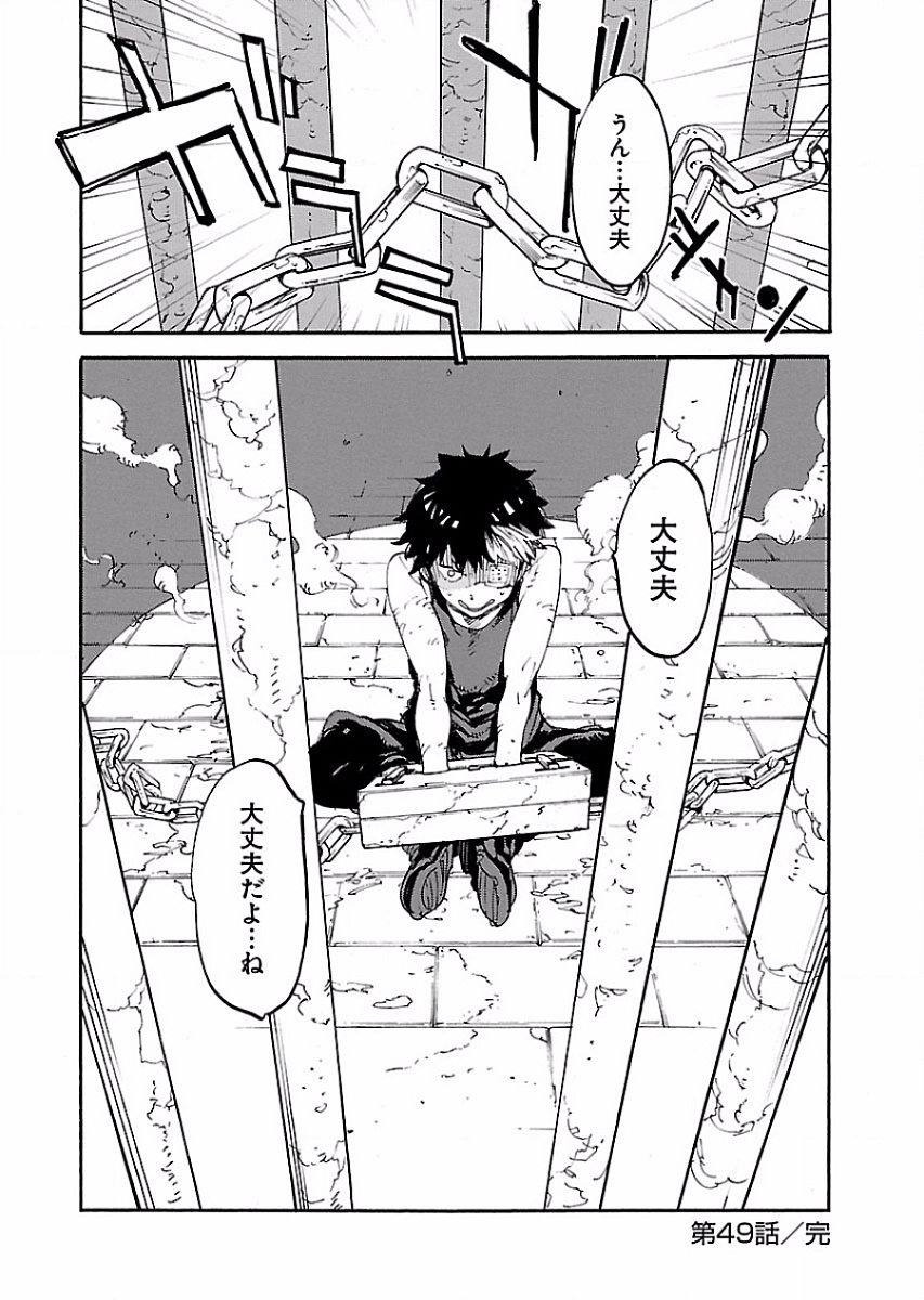 Ryuuma no Gagou - Chapter 49 - Page 30