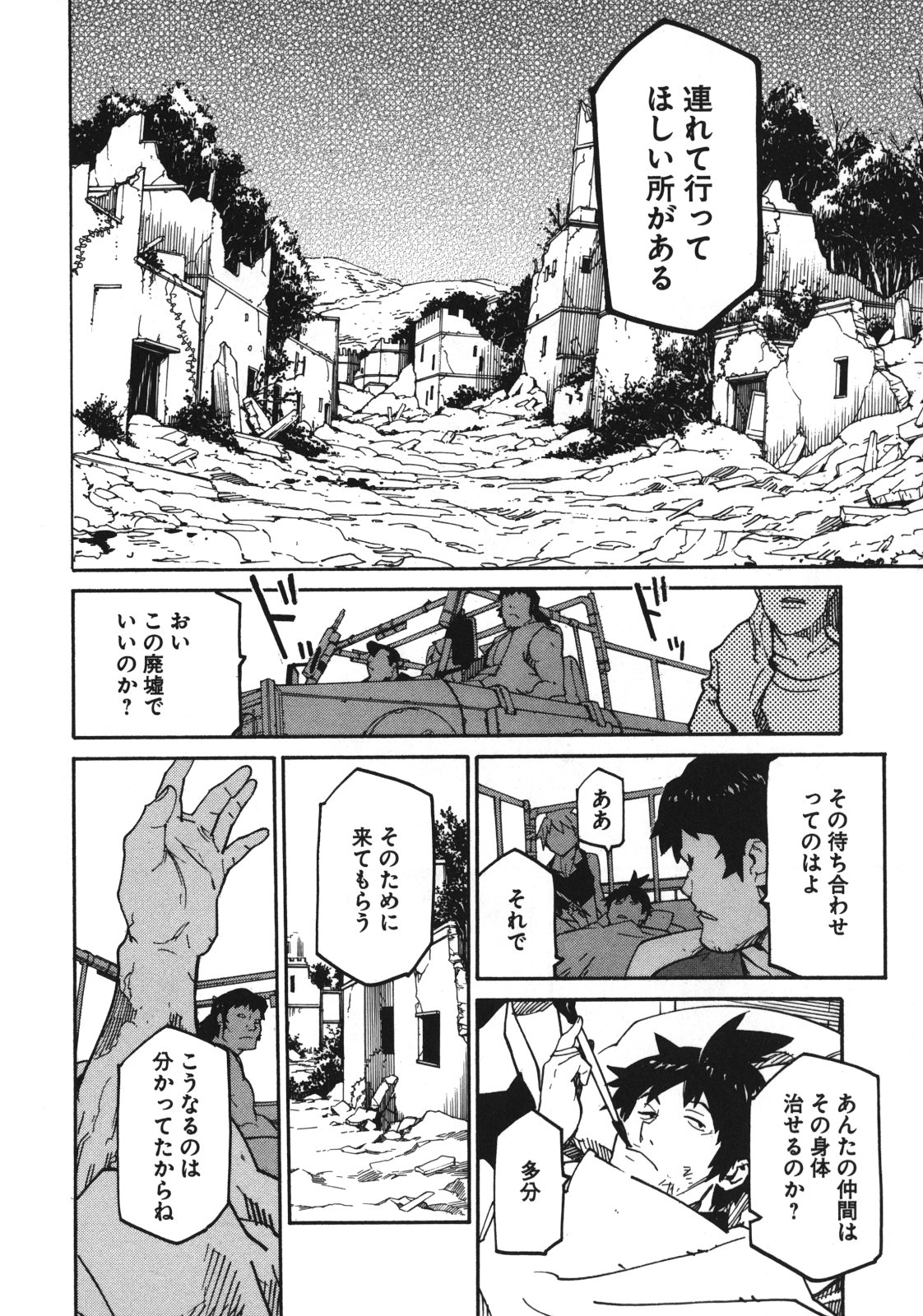 Ryuuma no Gagou - Chapter 5 - Page 12