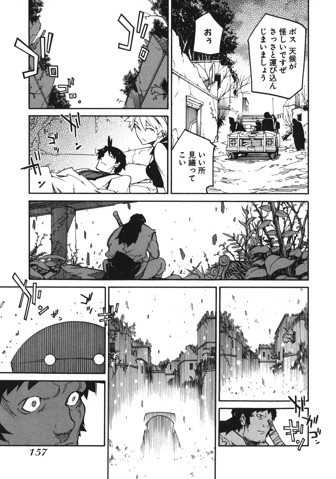 Ryuuma no Gagou - Chapter 5 - Page 13