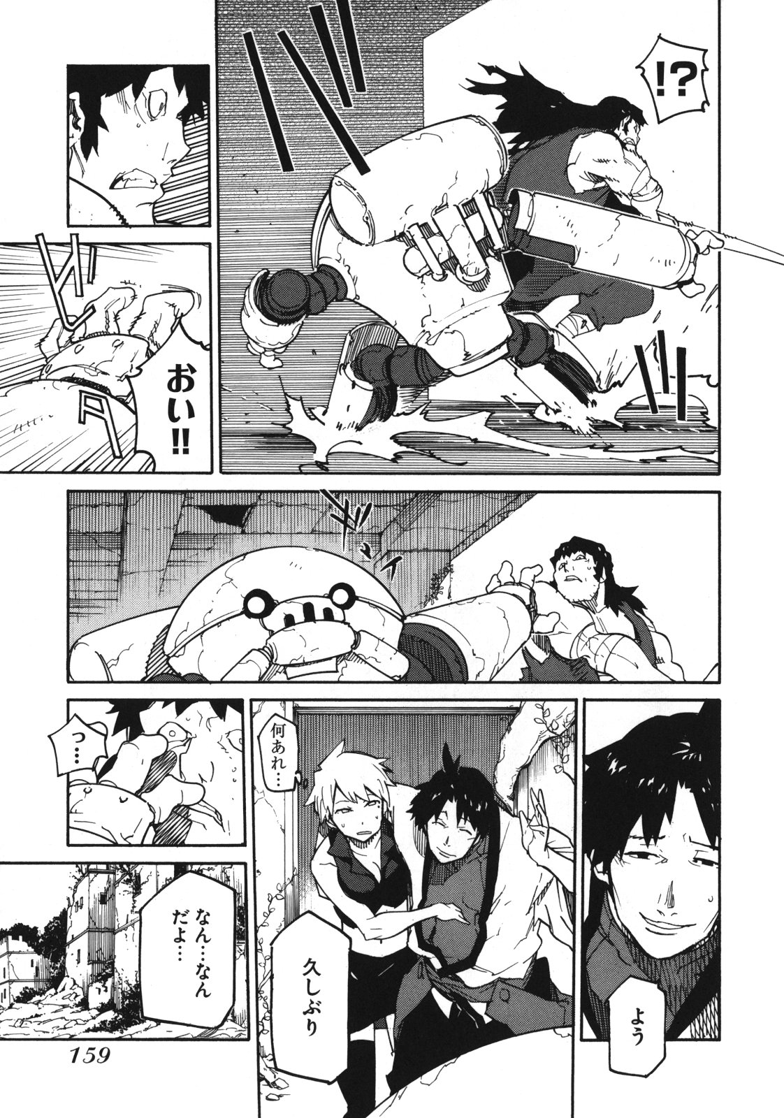 Ryuuma no Gagou - Chapter 5 - Page 15