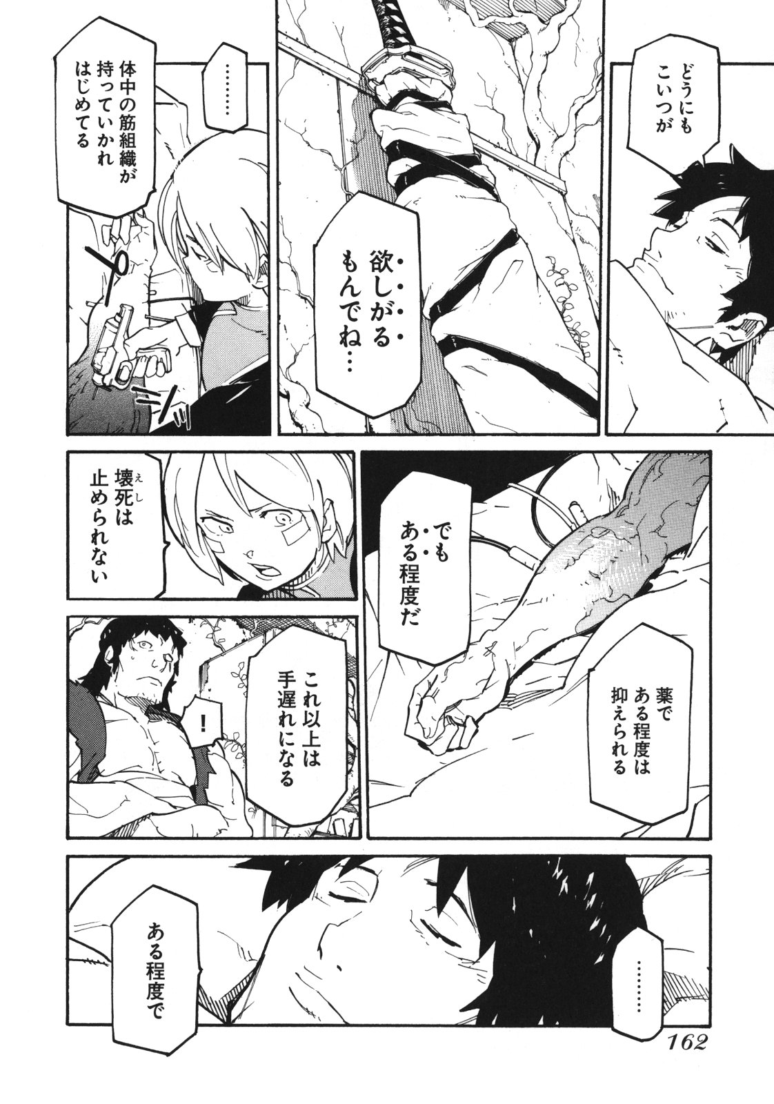 Ryuuma no Gagou - Chapter 5 - Page 18