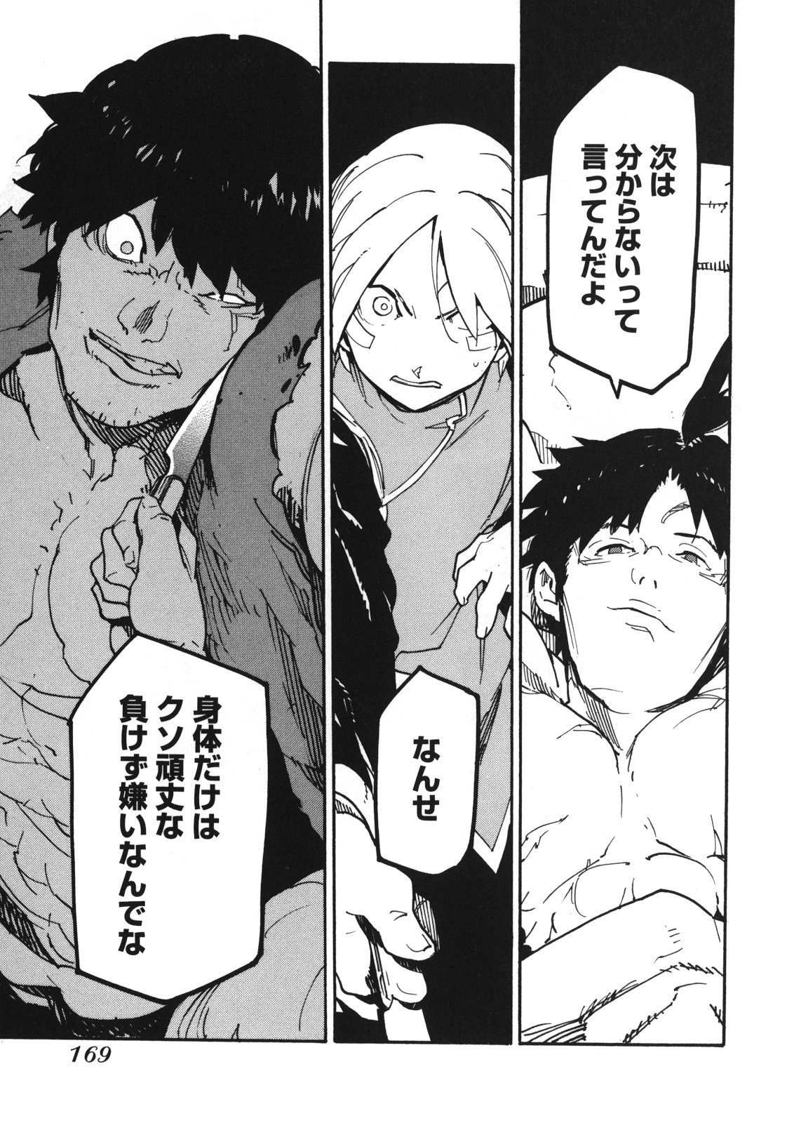 Ryuuma no Gagou - Chapter 5 - Page 25