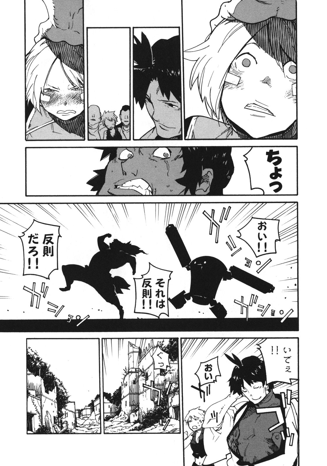 Ryuuma no Gagou - Chapter 5 - Page 28