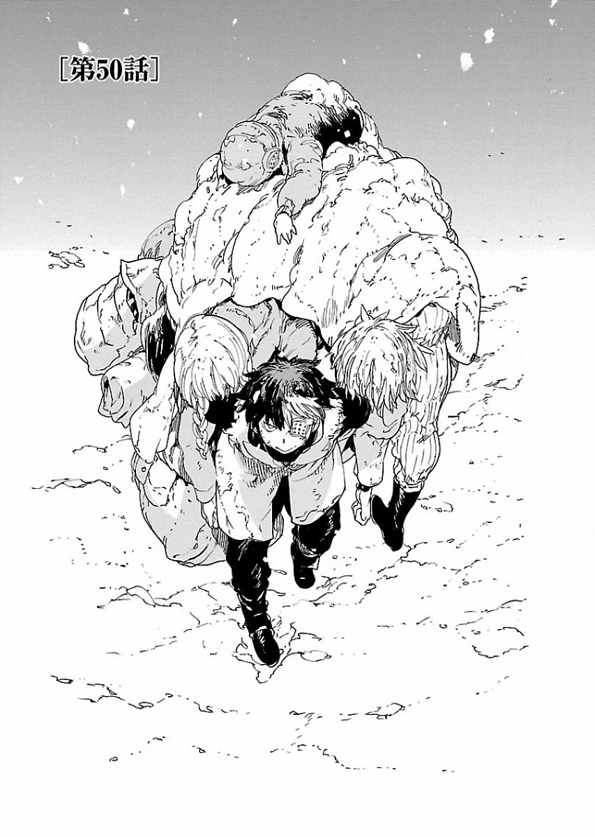 Ryuuma no Gagou - Chapter 50 - Page 1