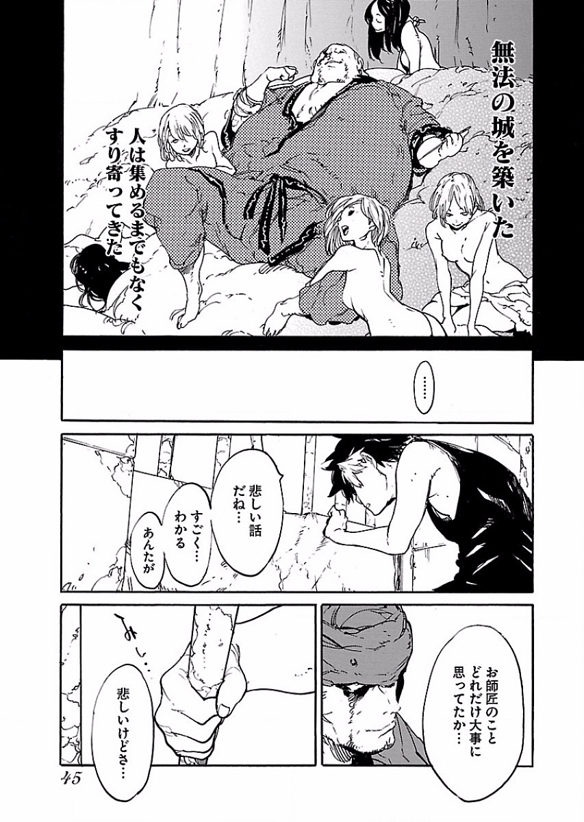 Ryuuma no Gagou - Chapter 50 - Page 13