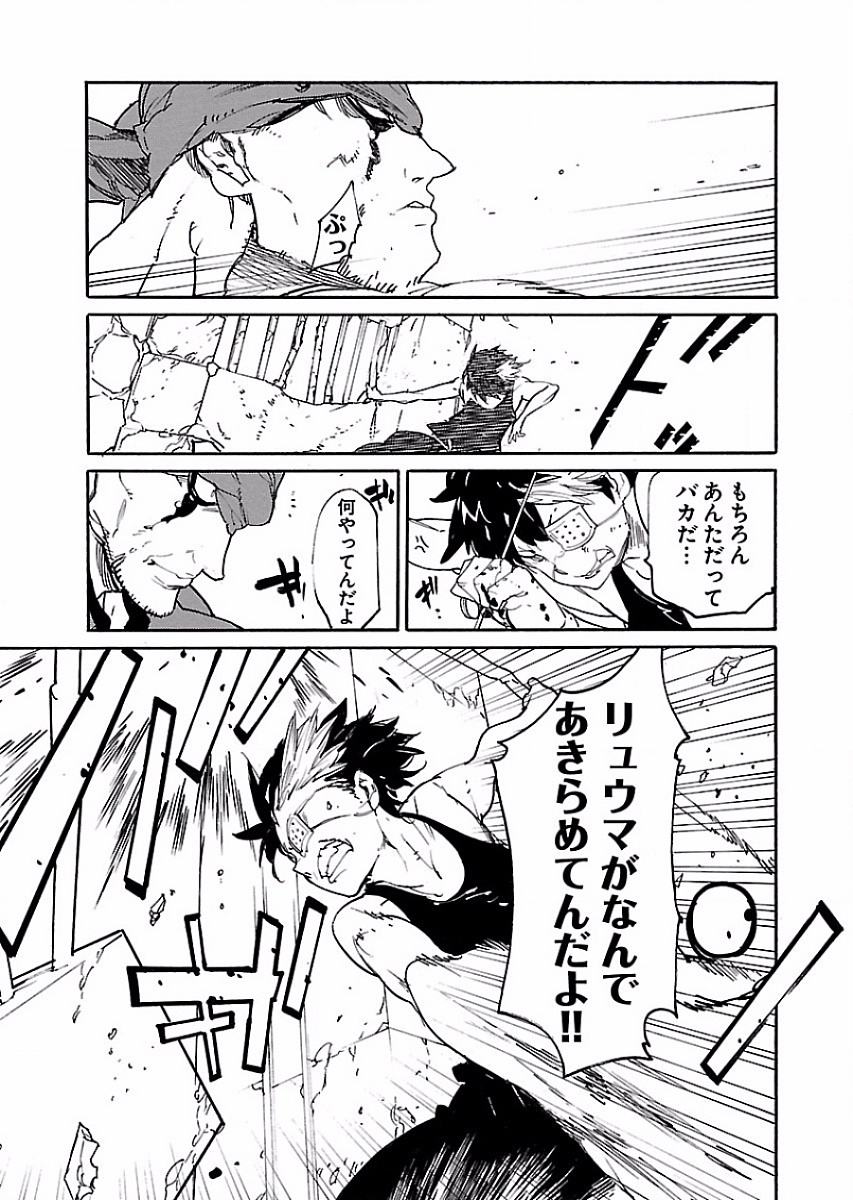 Ryuuma no Gagou - Chapter 50 - Page 15