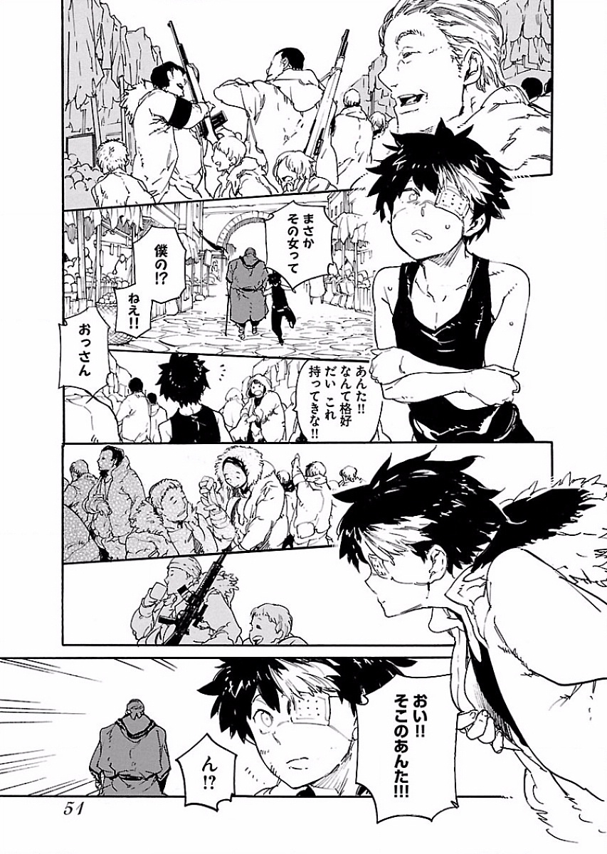 Ryuuma no Gagou - Chapter 50 - Page 19