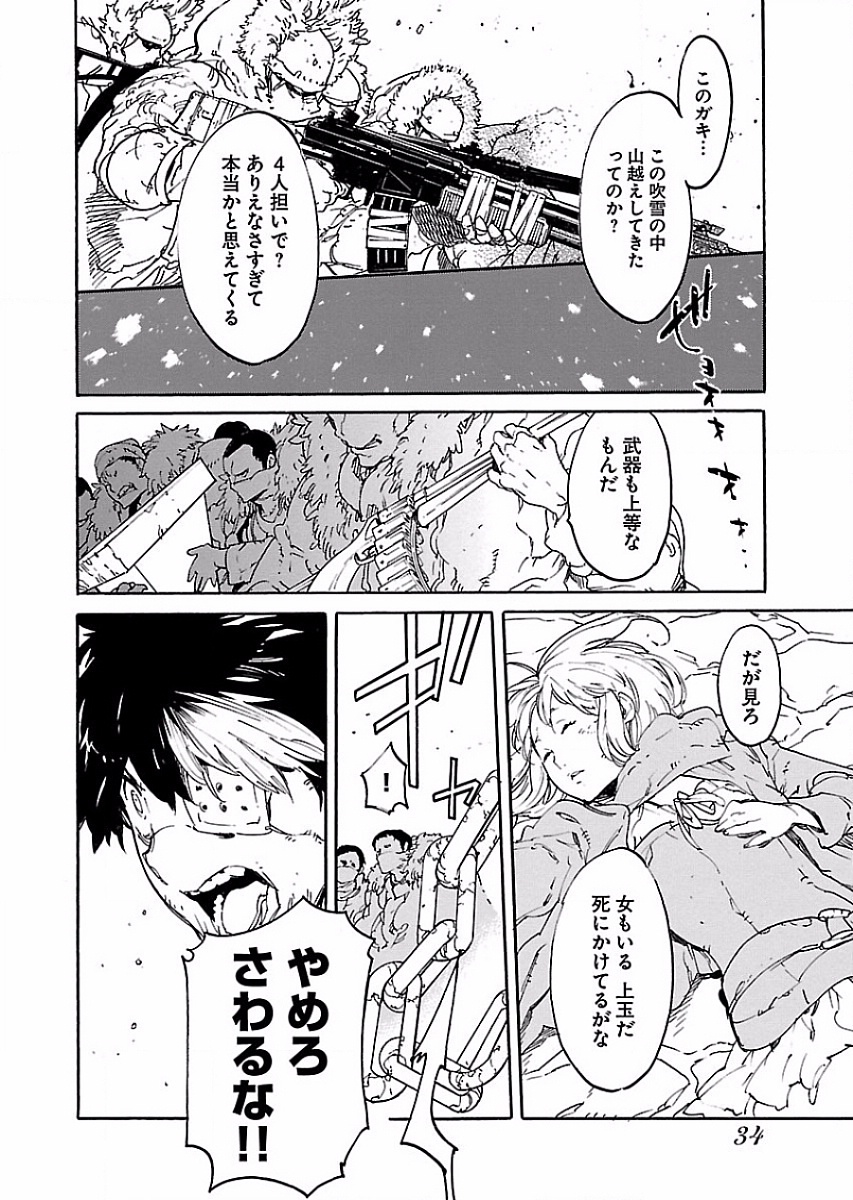 Ryuuma no Gagou - Chapter 50 - Page 2