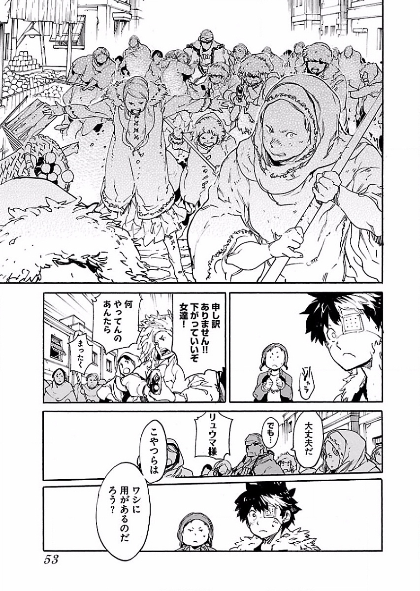 Ryuuma no Gagou - Chapter 50 - Page 21