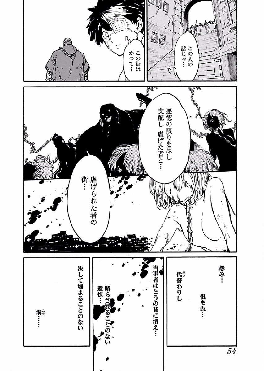 Ryuuma no Gagou - Chapter 50 - Page 22