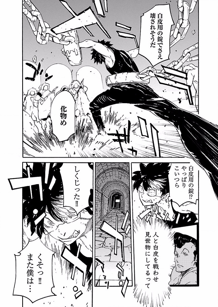 Ryuuma no Gagou - Chapter 50 - Page 3