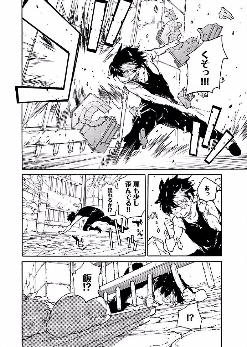 Ryuuma no Gagou - Chapter 50 - Page 6