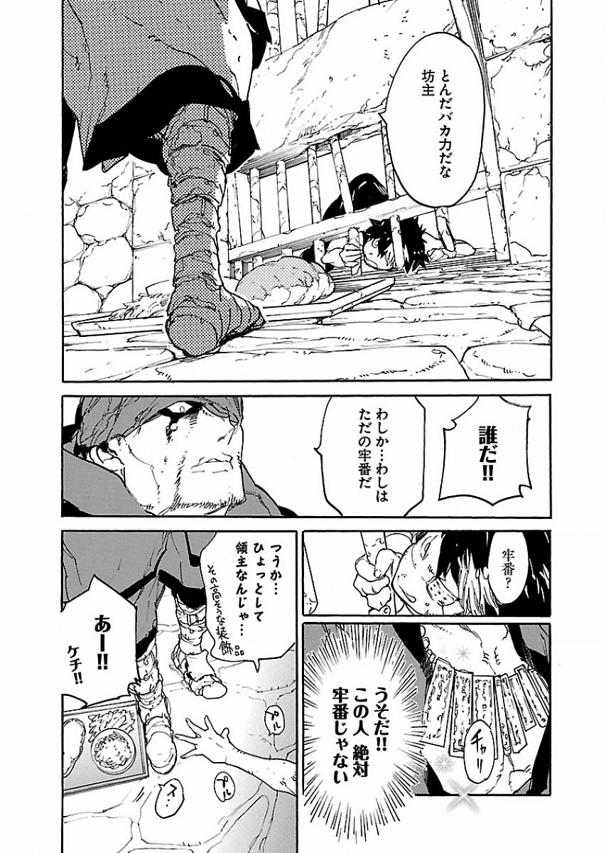 Ryuuma no Gagou - Chapter 50 - Page 7