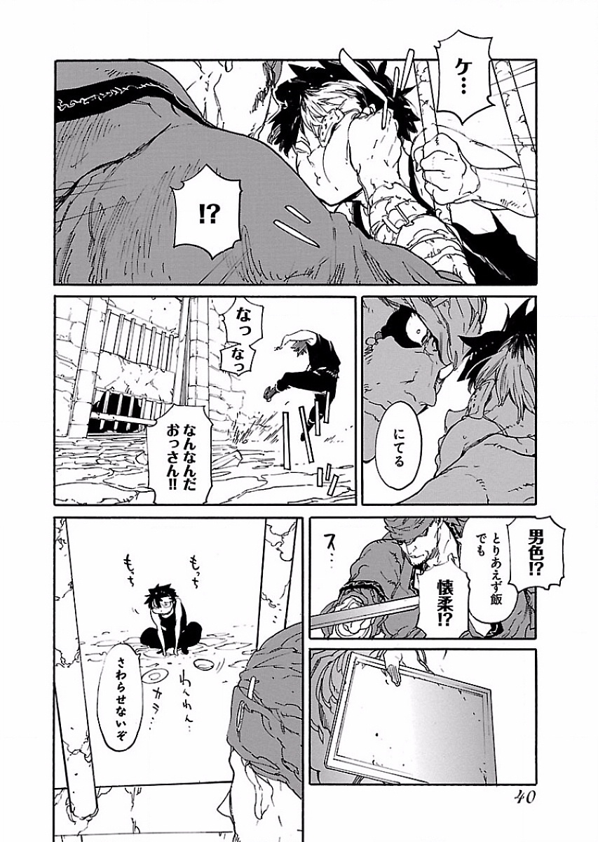 Ryuuma no Gagou - Chapter 50 - Page 8