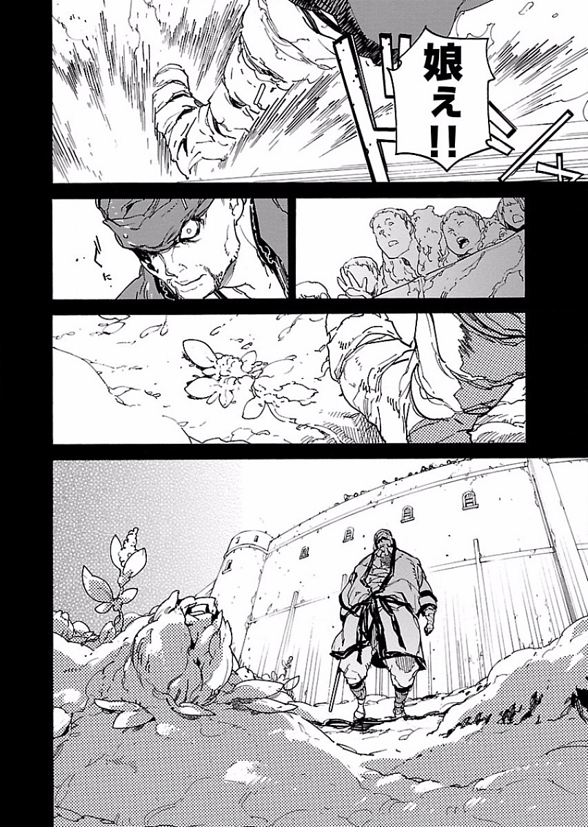 Ryuuma no Gagou - Chapter 51 - Page 10