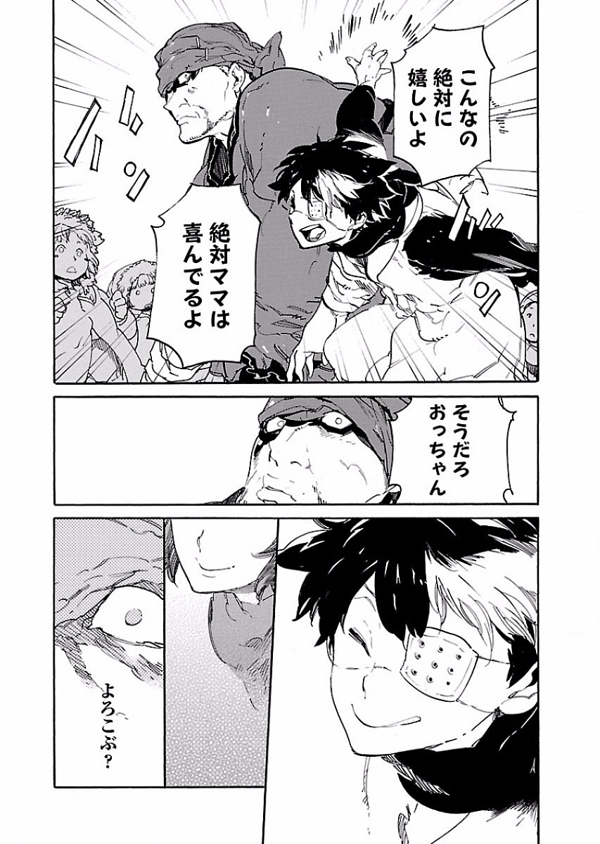 Ryuuma no Gagou - Chapter 51 - Page 12