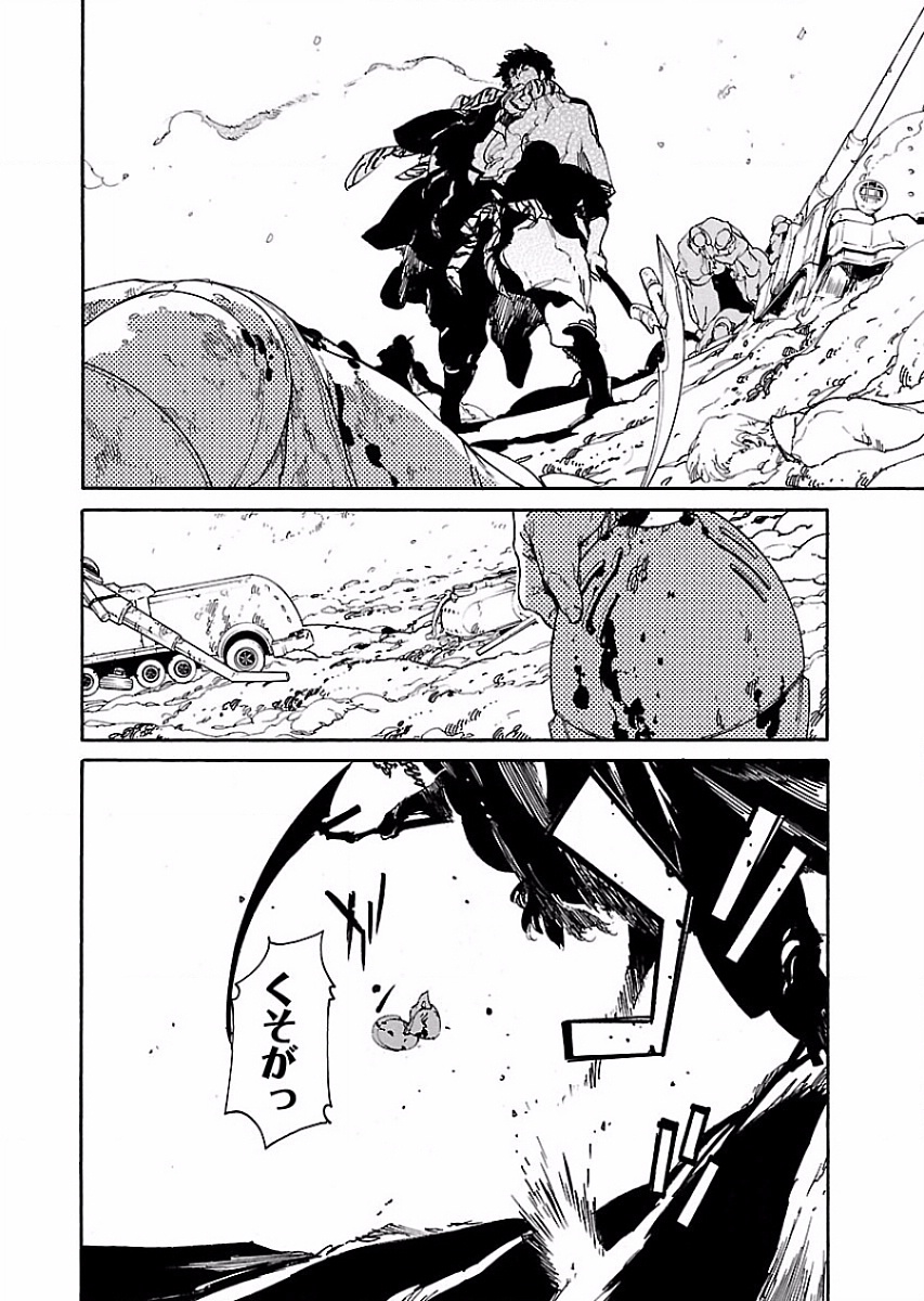 Ryuuma no Gagou - Chapter 51 - Page 22