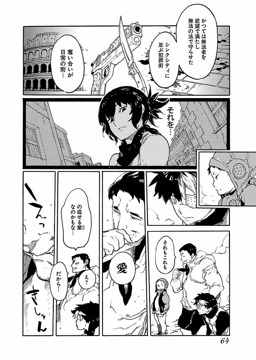 Ryuuma no Gagou - Chapter 51 - Page 6