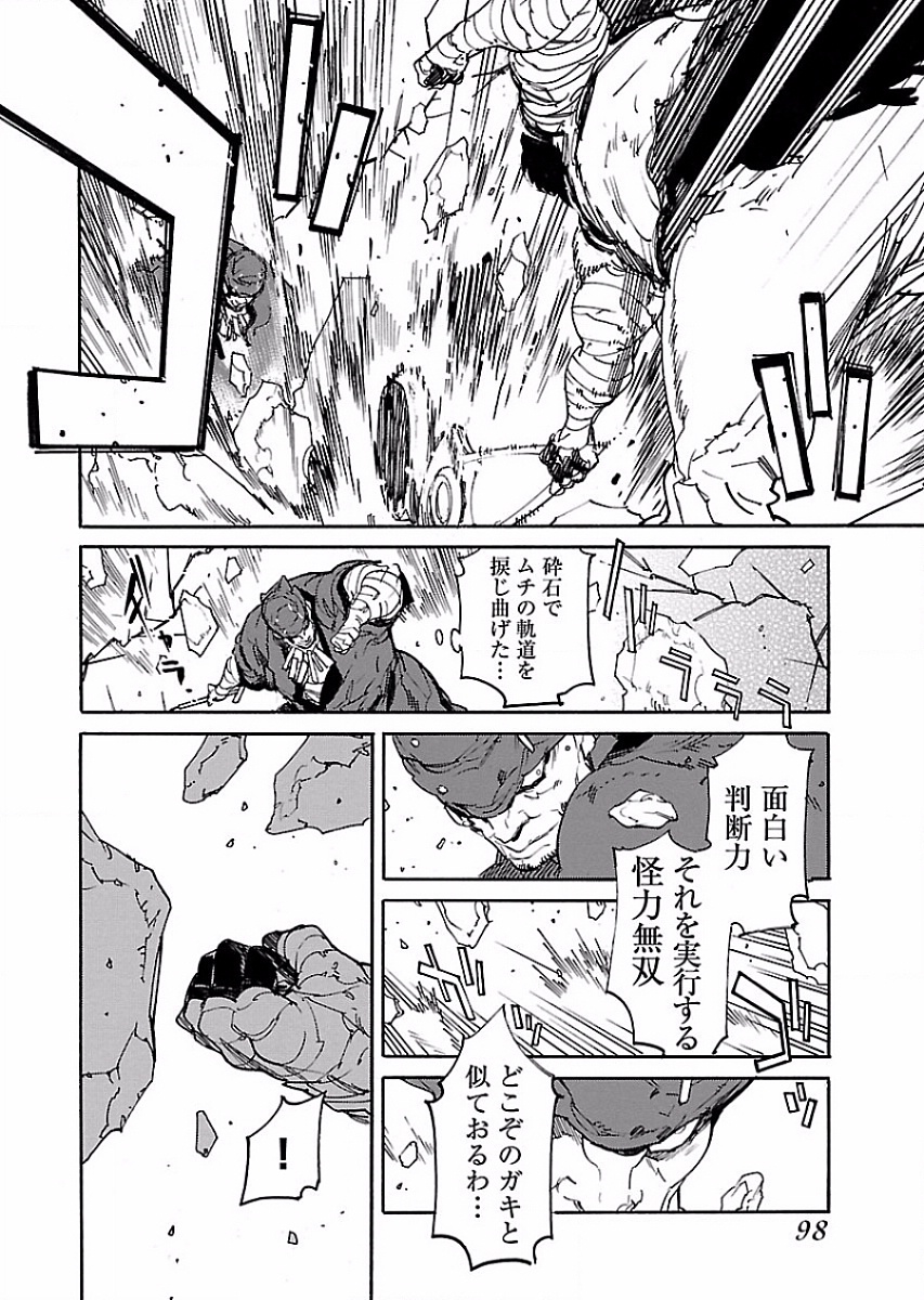 Ryuuma no Gagou - Chapter 52 - Page 14