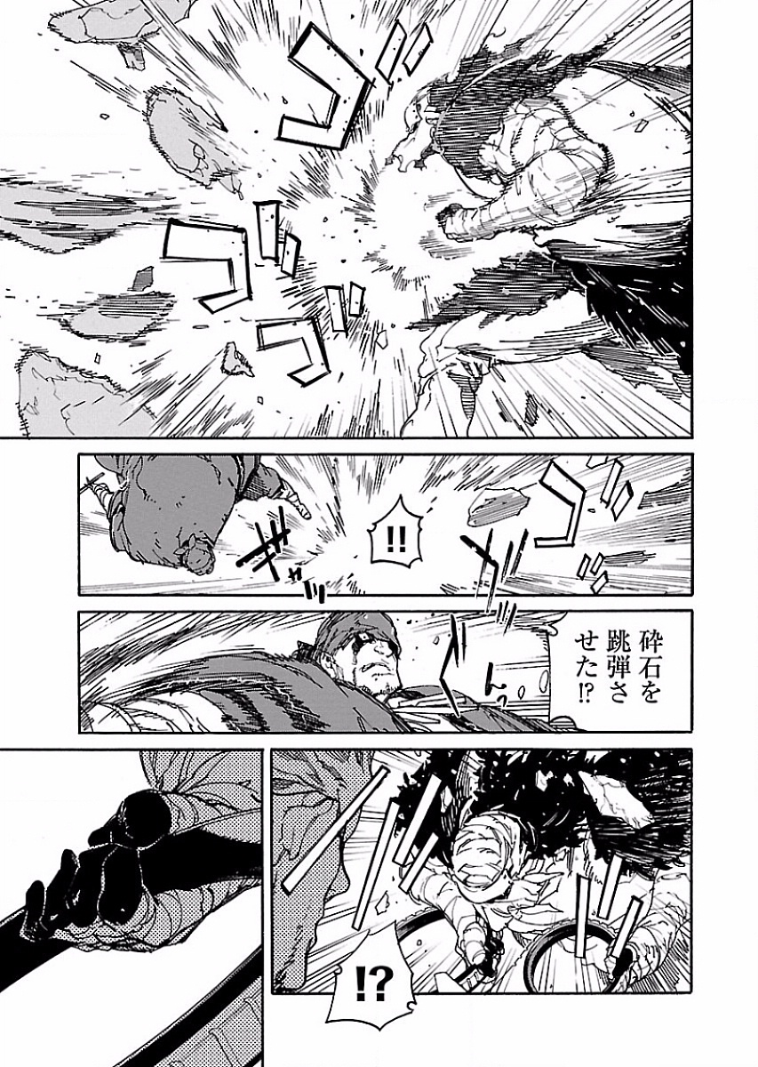 Ryuuma no Gagou - Chapter 52 - Page 15