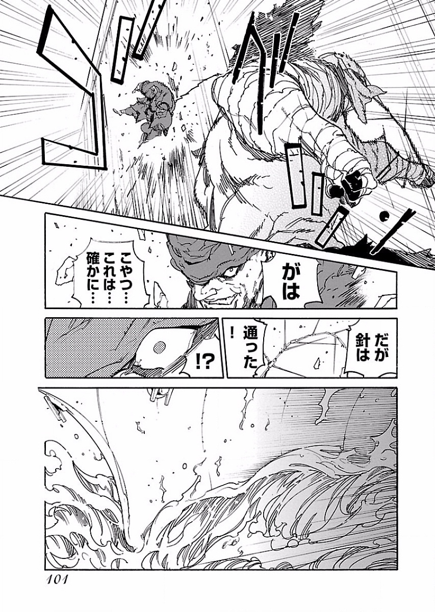 Ryuuma no Gagou - Chapter 52 - Page 17