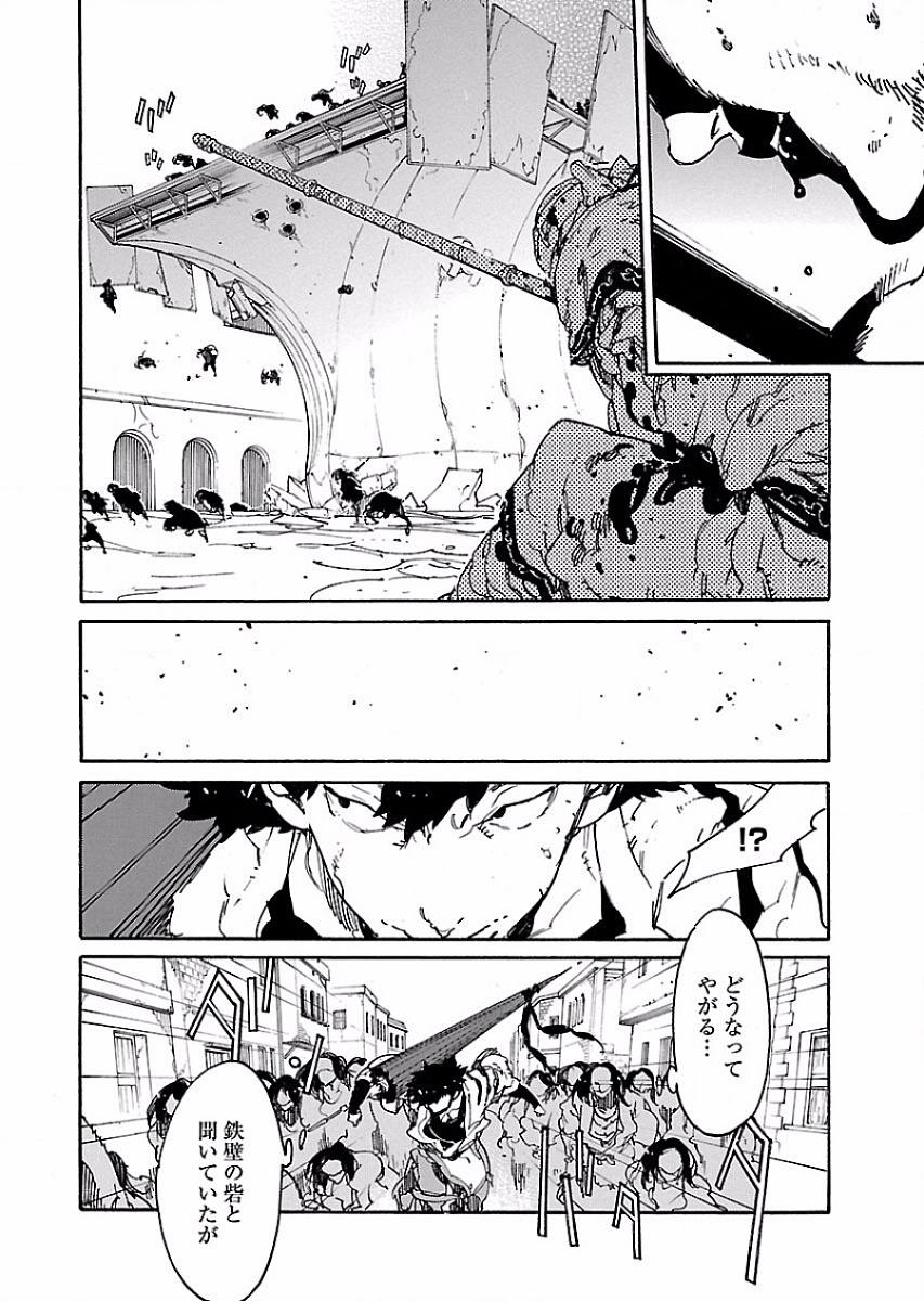 Ryuuma no Gagou - Chapter 52 - Page 20