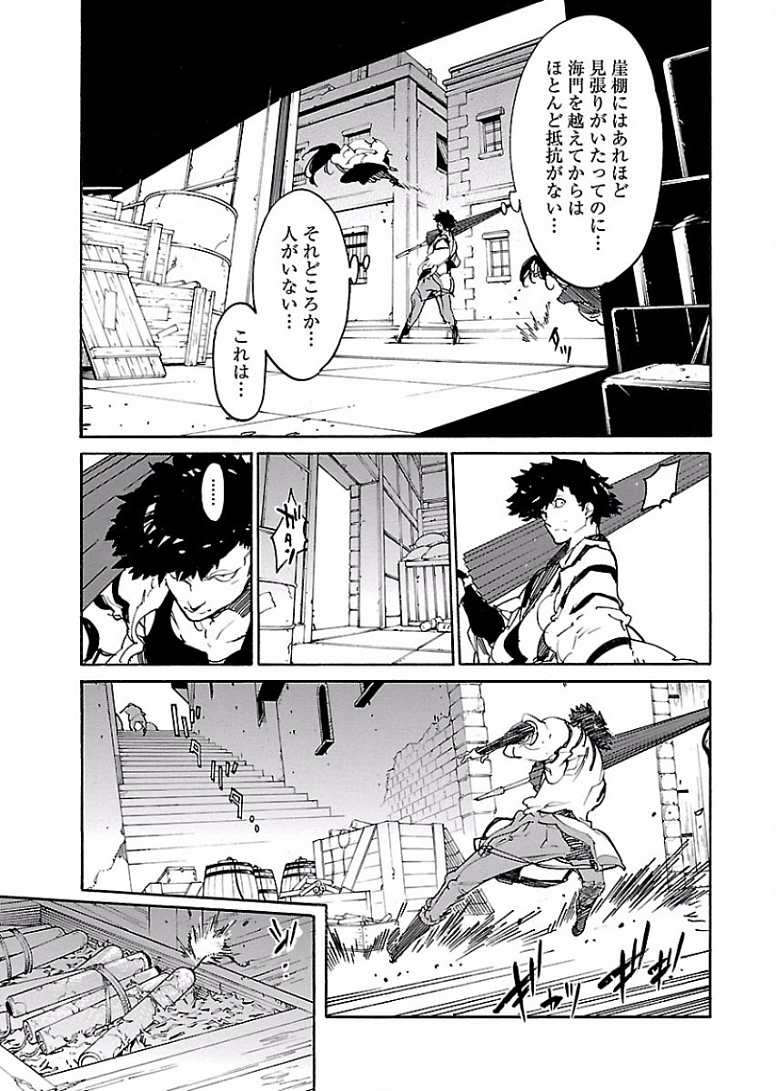 Ryuuma no Gagou - Chapter 52 - Page 21