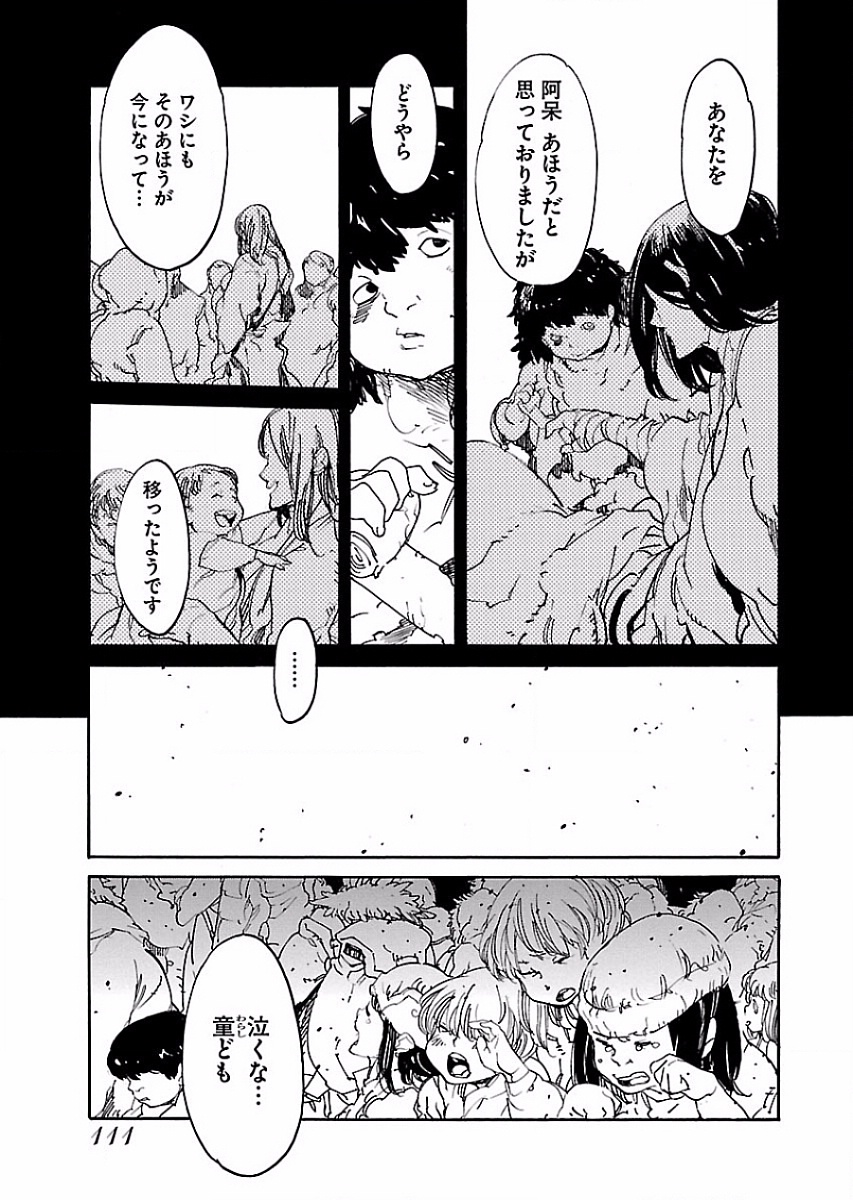 Ryuuma no Gagou - Chapter 52 - Page 27