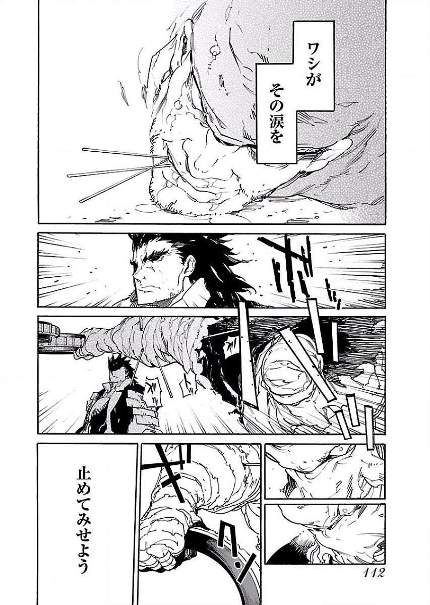 Ryuuma no Gagou - Chapter 52 - Page 28