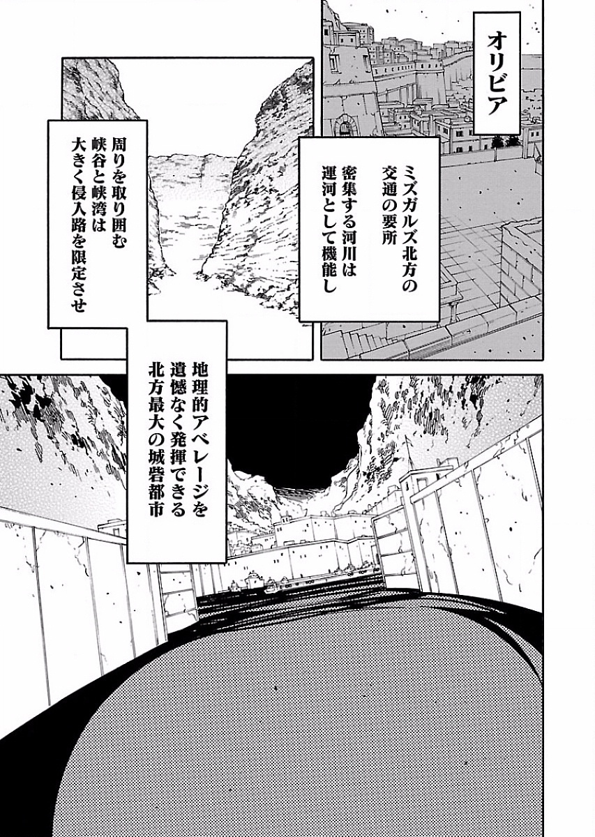 Ryuuma no Gagou - Chapter 52 - Page 3