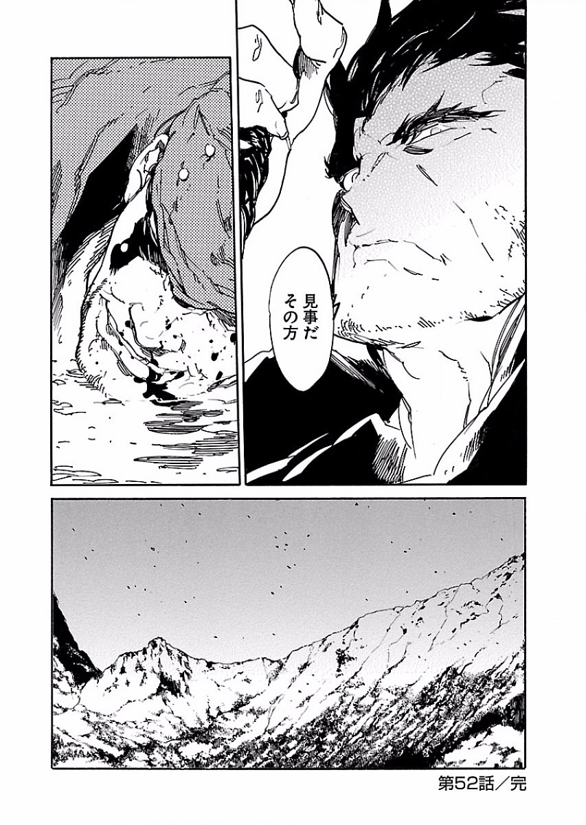 Ryuuma no Gagou - Chapter 52 - Page 30