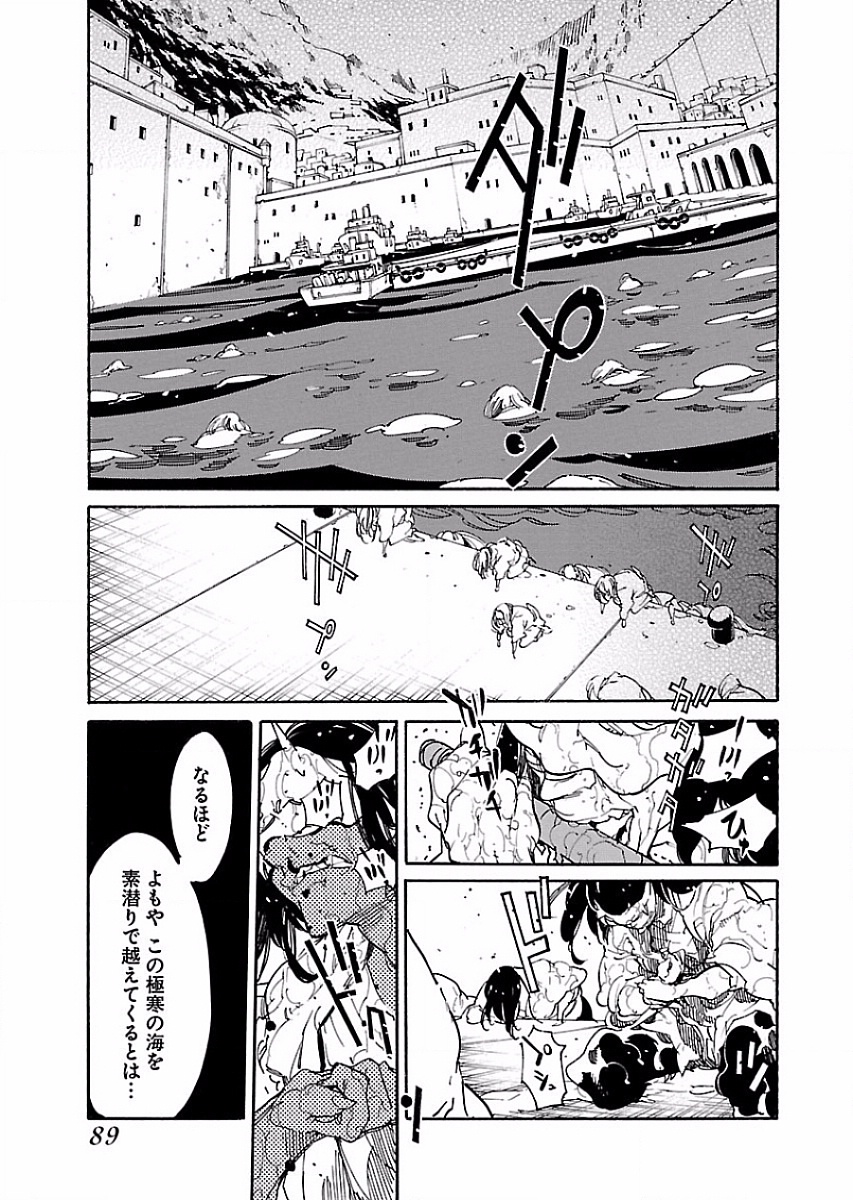 Ryuuma no Gagou - Chapter 52 - Page 5