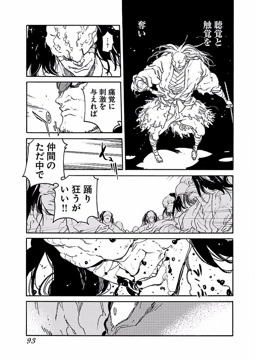 Ryuuma no Gagou - Chapter 52 - Page 9