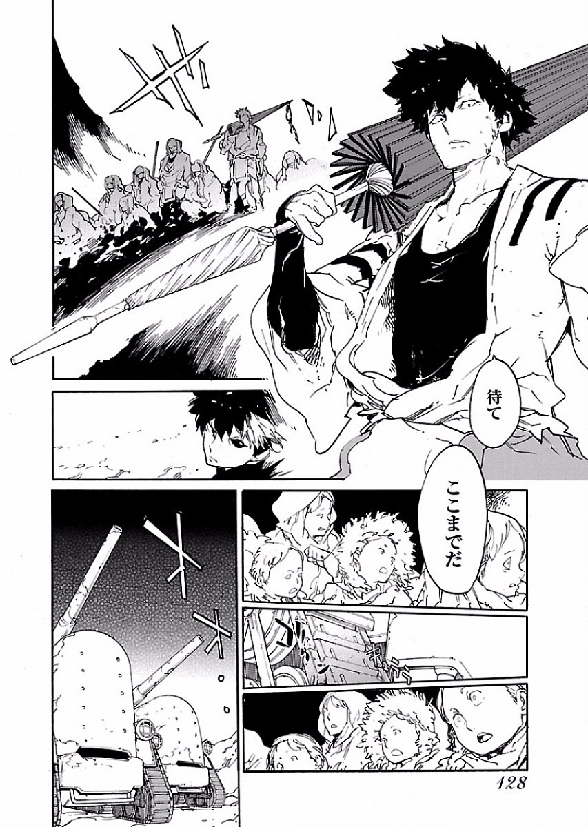 Ryuuma no Gagou - Chapter 53 - Page 14