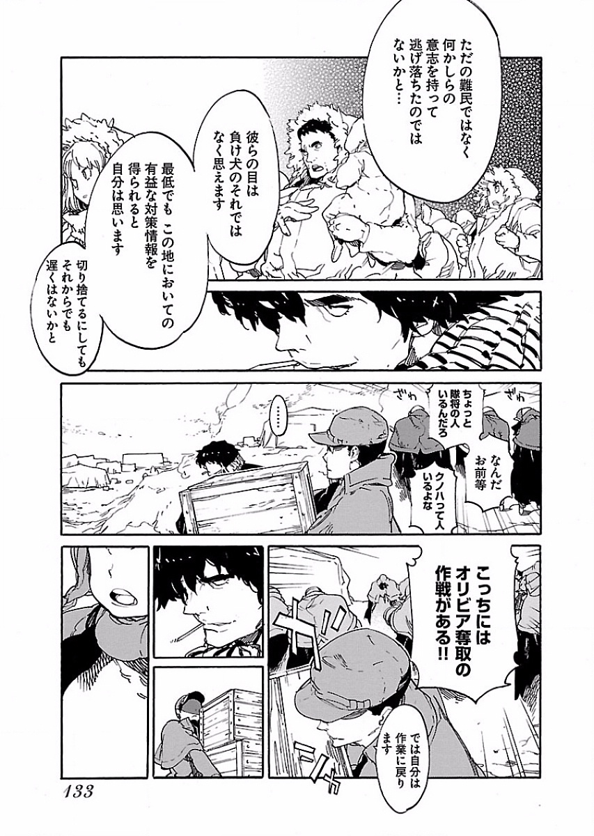 Ryuuma no Gagou - Chapter 53 - Page 19