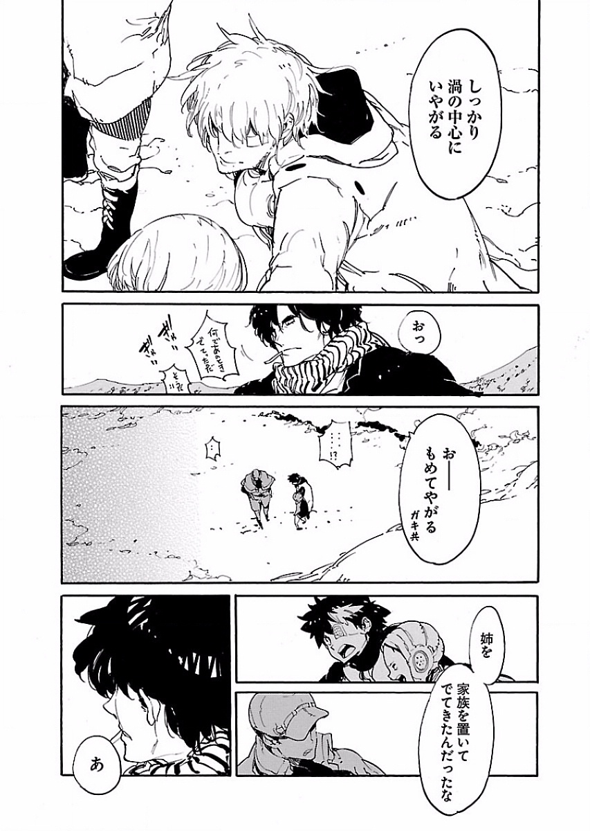 Ryuuma no Gagou - Chapter 53 - Page 21